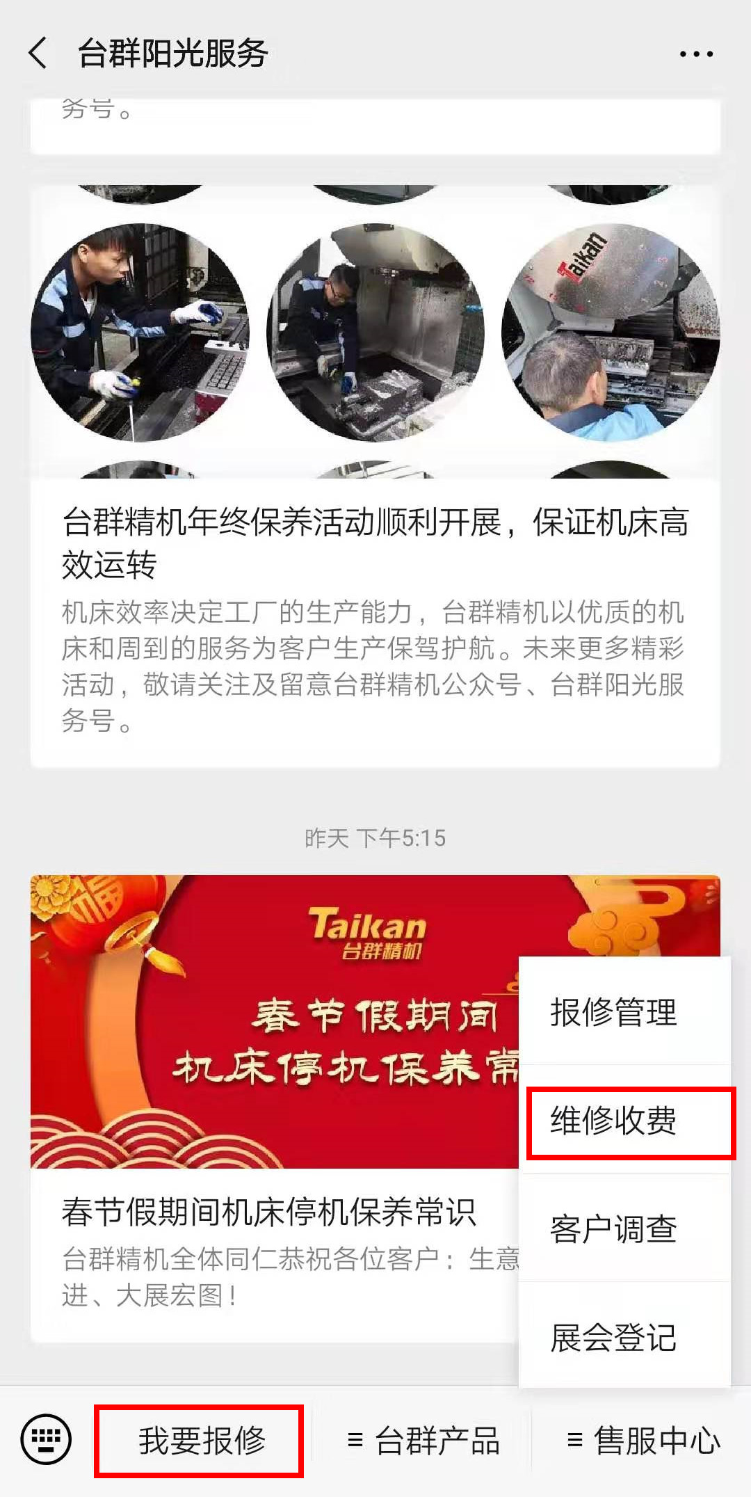 beat365精机微信报建平台