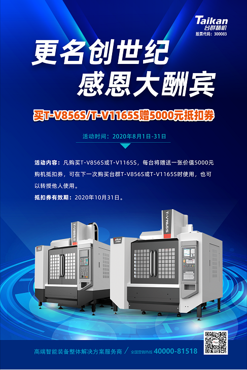 beat365精机5000元抵扣券活动