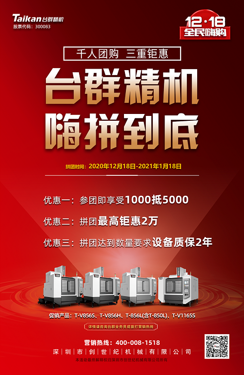 beat365精机拼团活动