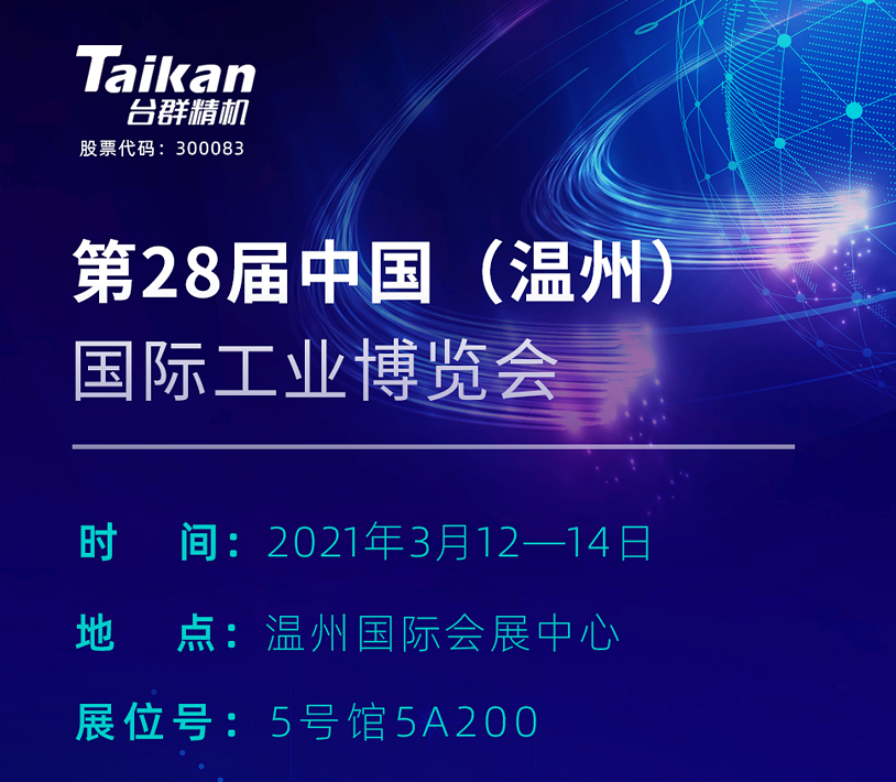 beat365精机机械展