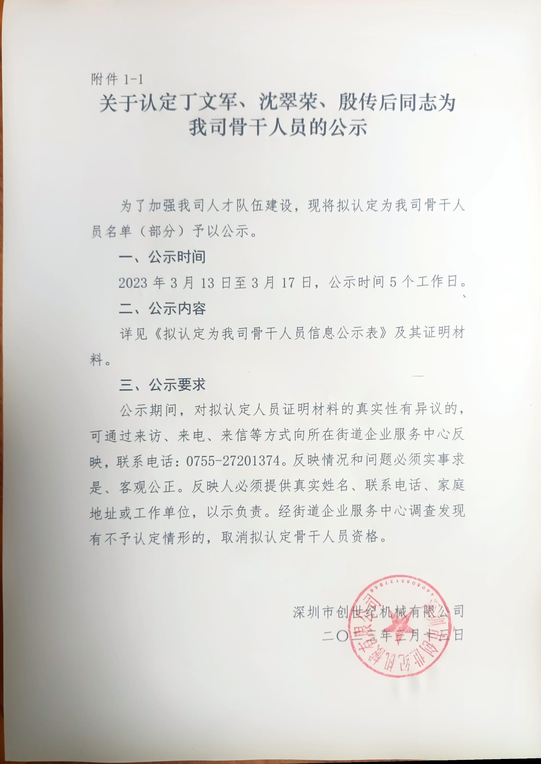 beat·365(中国)唯一官方网站