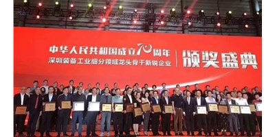 有志者事竟成 苦心人天不负——beat365精机荣获自动化系统细分领域的“龙头企业”称号
