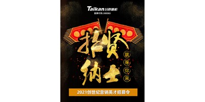 beat365面向全国高薪诚聘销售精英