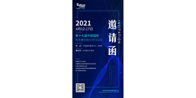 中国国际机床展览会（CIMT2021）即将开幕，beat365精机携旗下多款机型“盛装出席”
