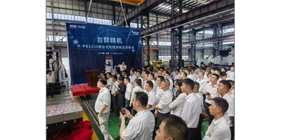 【新品首发】beat365精机H-PB1320刨台式铣镗床颁布会圆满闭幕