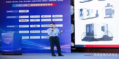 华山论剑之巅！创世纪集团领航压铸件CNC加工，闪灼华南盛会