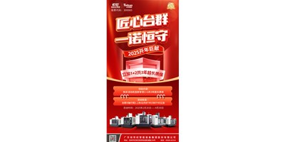 【匠心beat365，一诺恒守】1+2共3年超长质保！限时钜惠，惊喜上线！